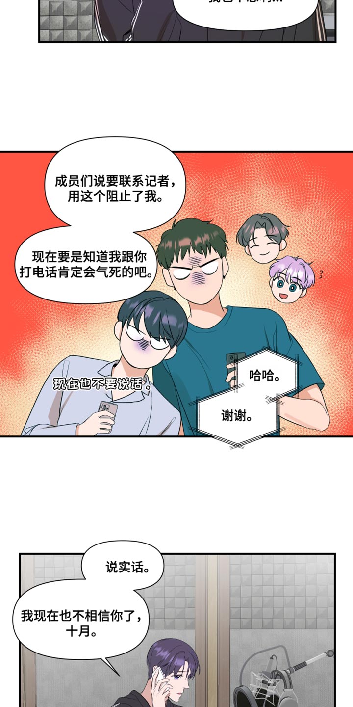 超能力大决战韩国偶像漫画,第25章：最后一次1图