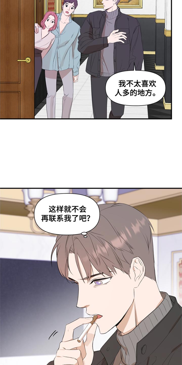 超能力完整版漫画,第23章：闯大祸1图