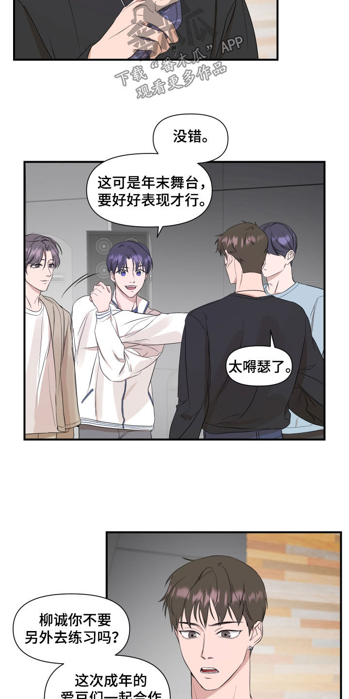 超能力之预见未来漫画,第38章：生日心愿1图