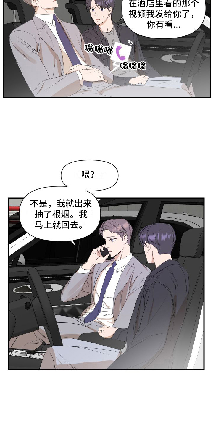 超能力小说漫画,第13章：赴约1图
