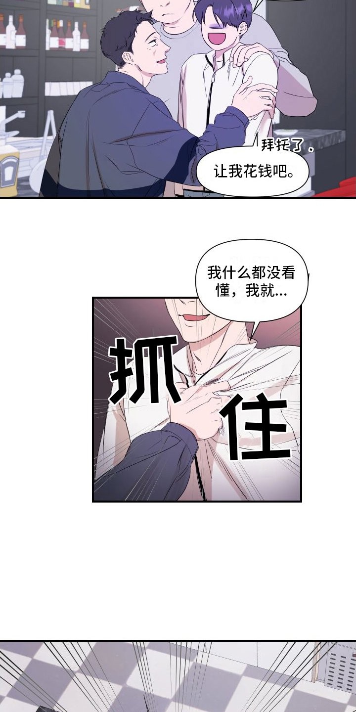 超能力女老板漫画,第4章：黑店2图