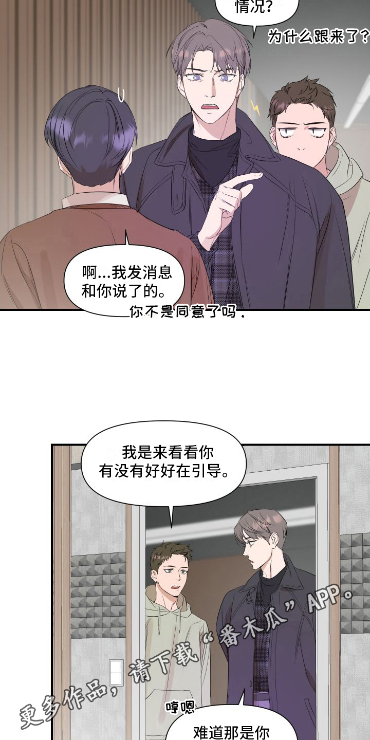 超能力小说漫画,第14章：冷漠1图