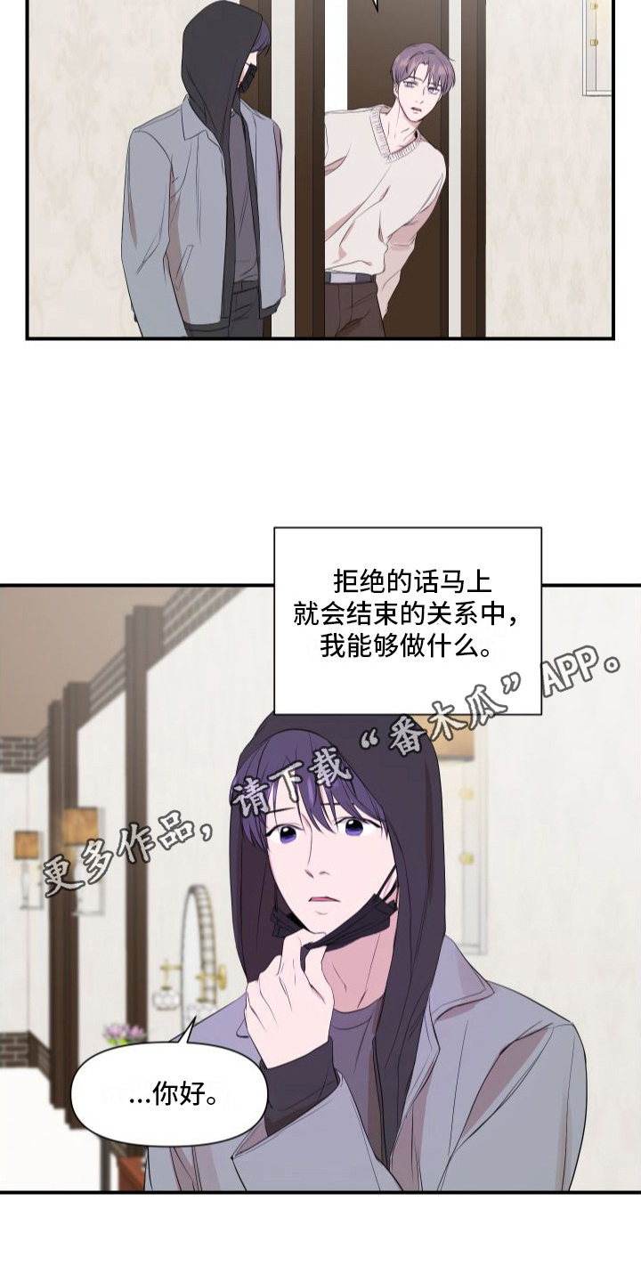 超能力完整版漫画,第16章：别无选择1图