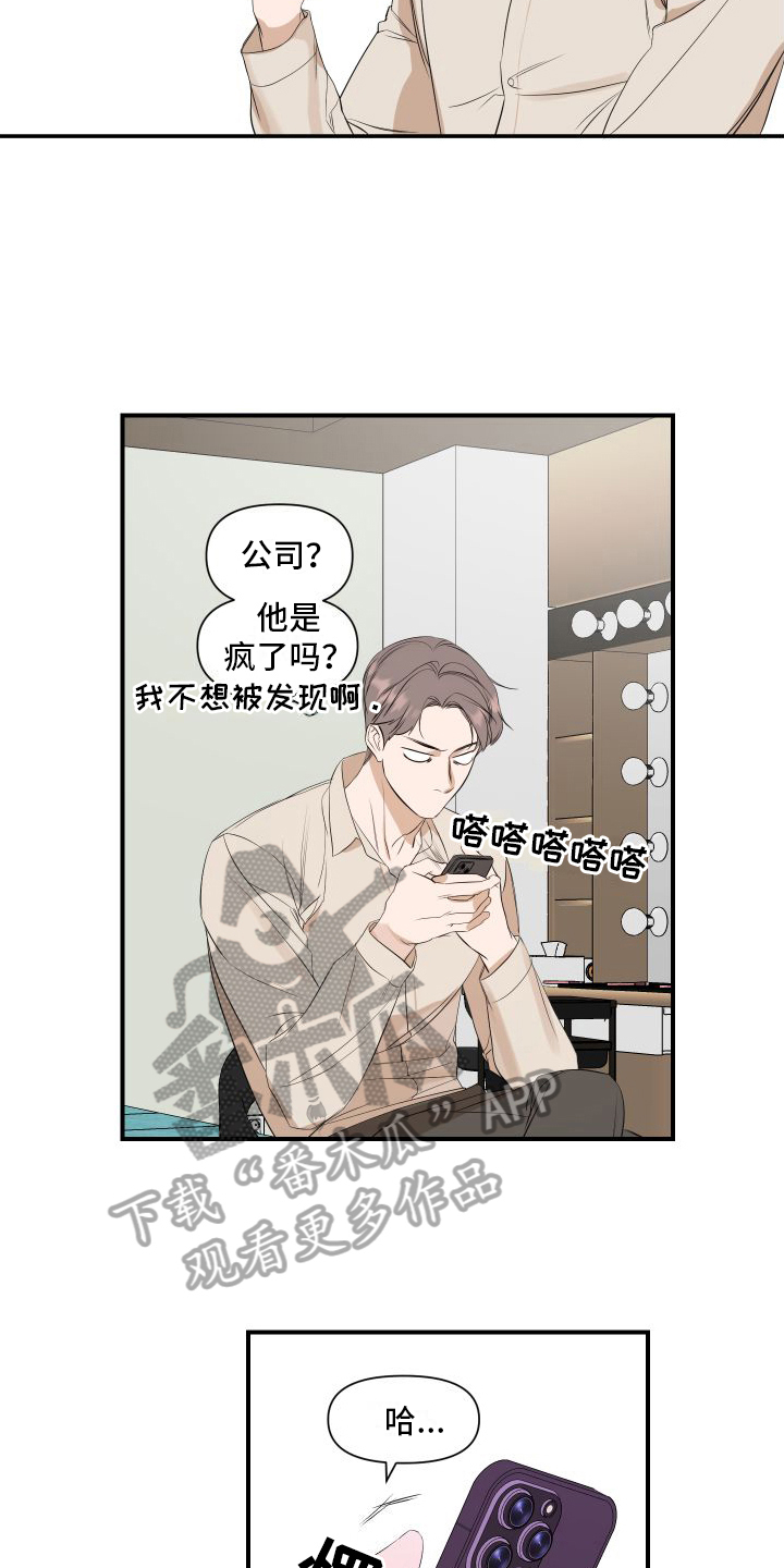 超能力选手漫画,第12章：变化2图