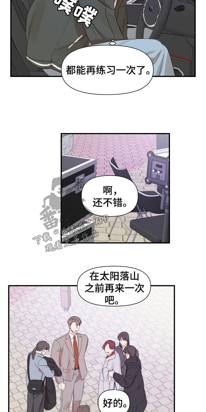 超能力小说漫画,第33章：不能这样了2图