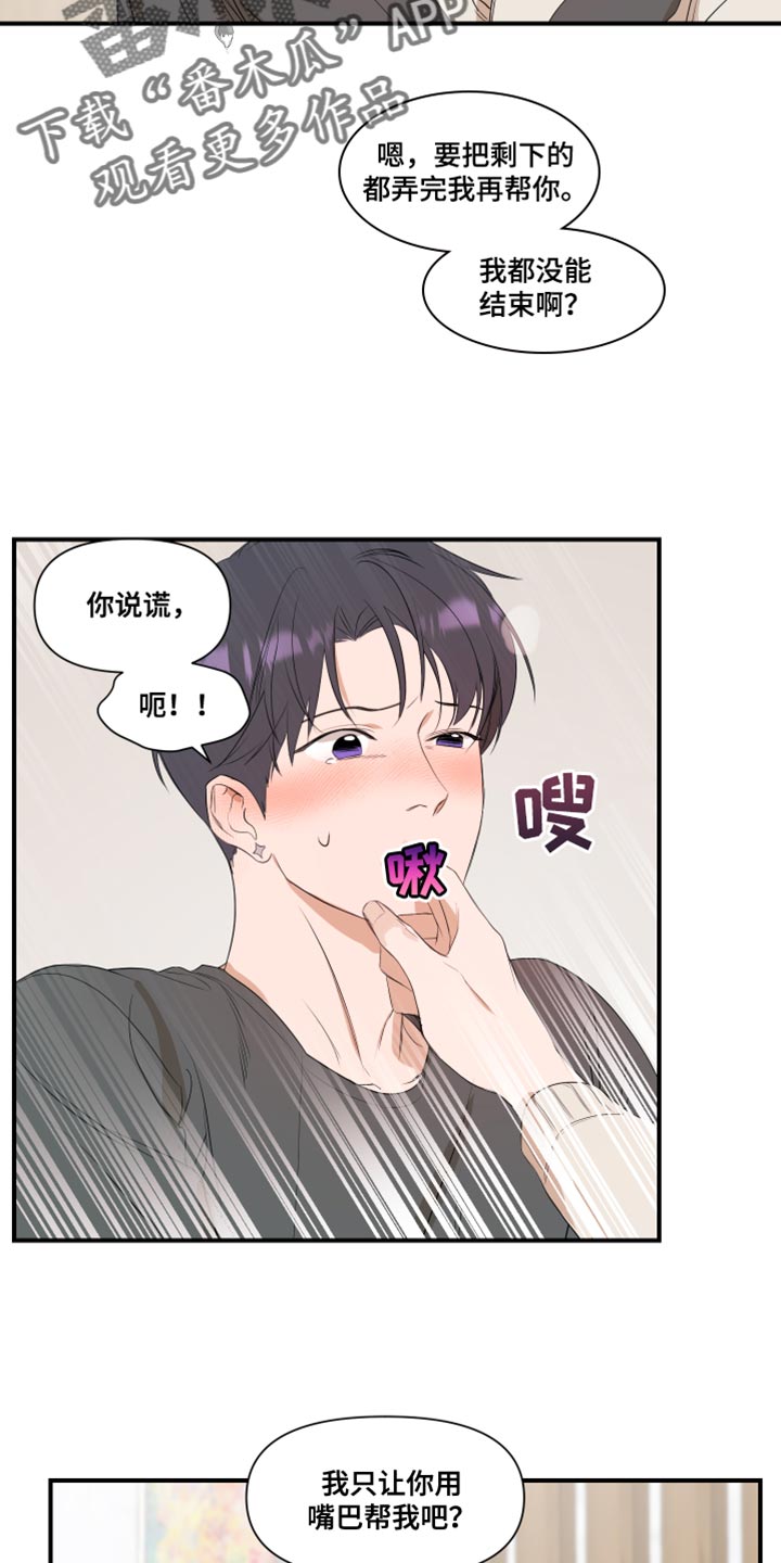 超能力完整版漫画,第17章：学习1图