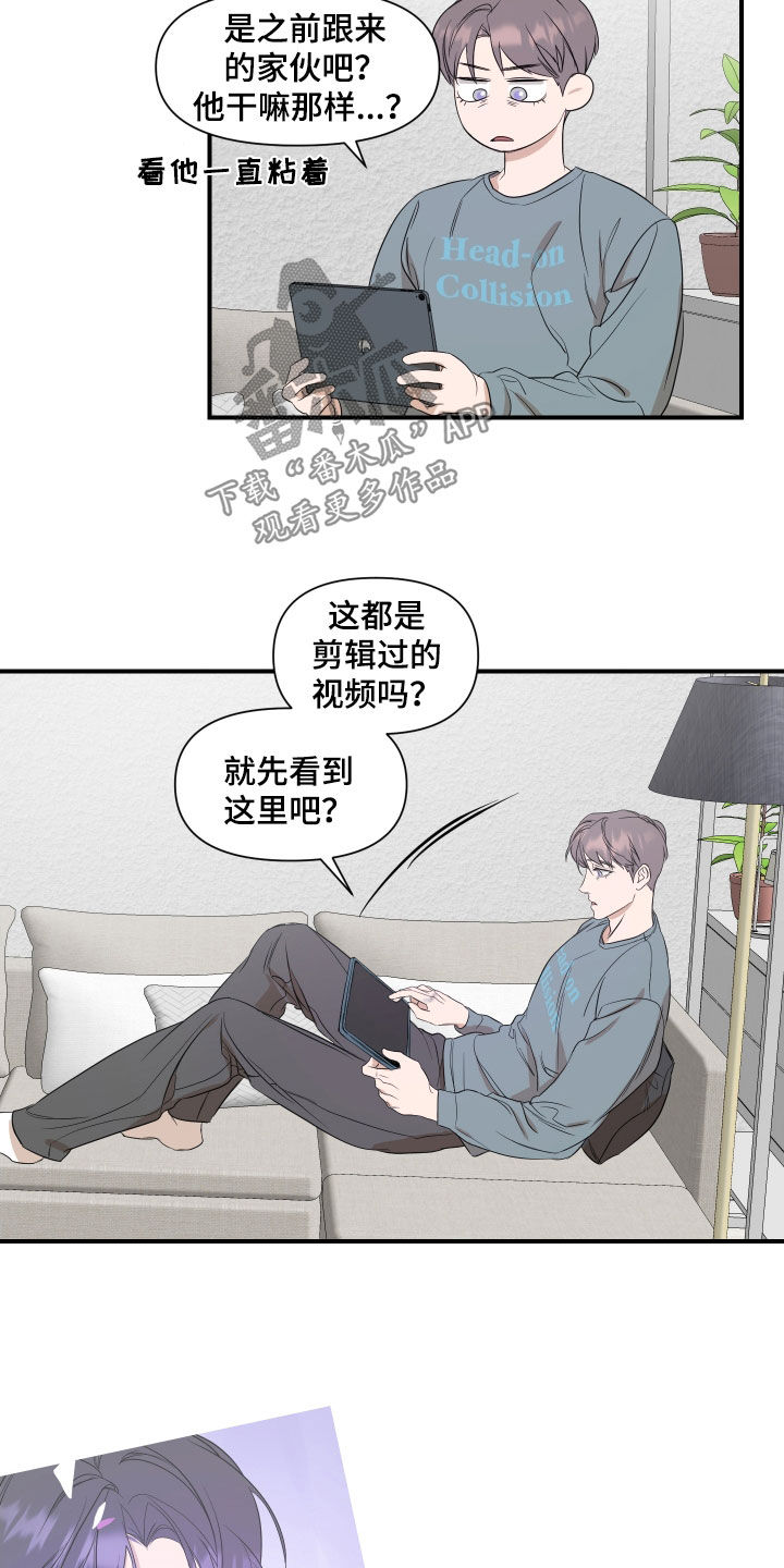超能力小说漫画,第36章：宿舍生活2图