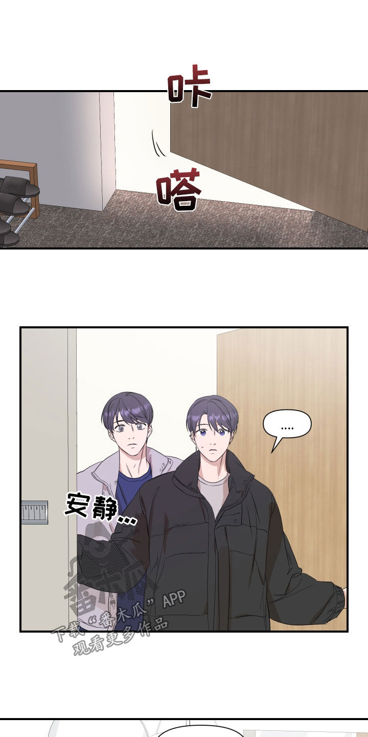 超能力之预见未来漫画,第32章：不该是这样2图
