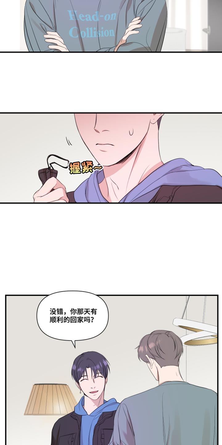 超能力家庭漫画,第26章：副作用2图