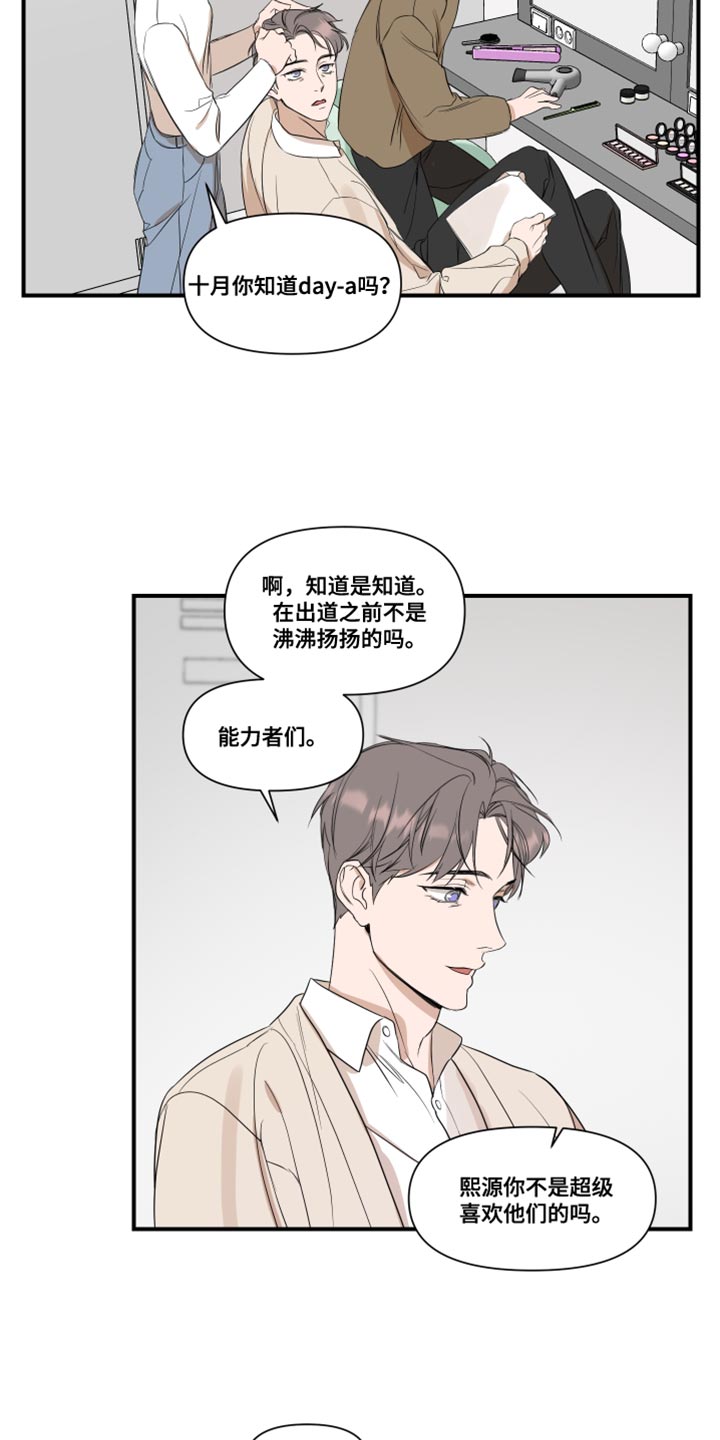 超能力完整版漫画,第28章：复杂1图