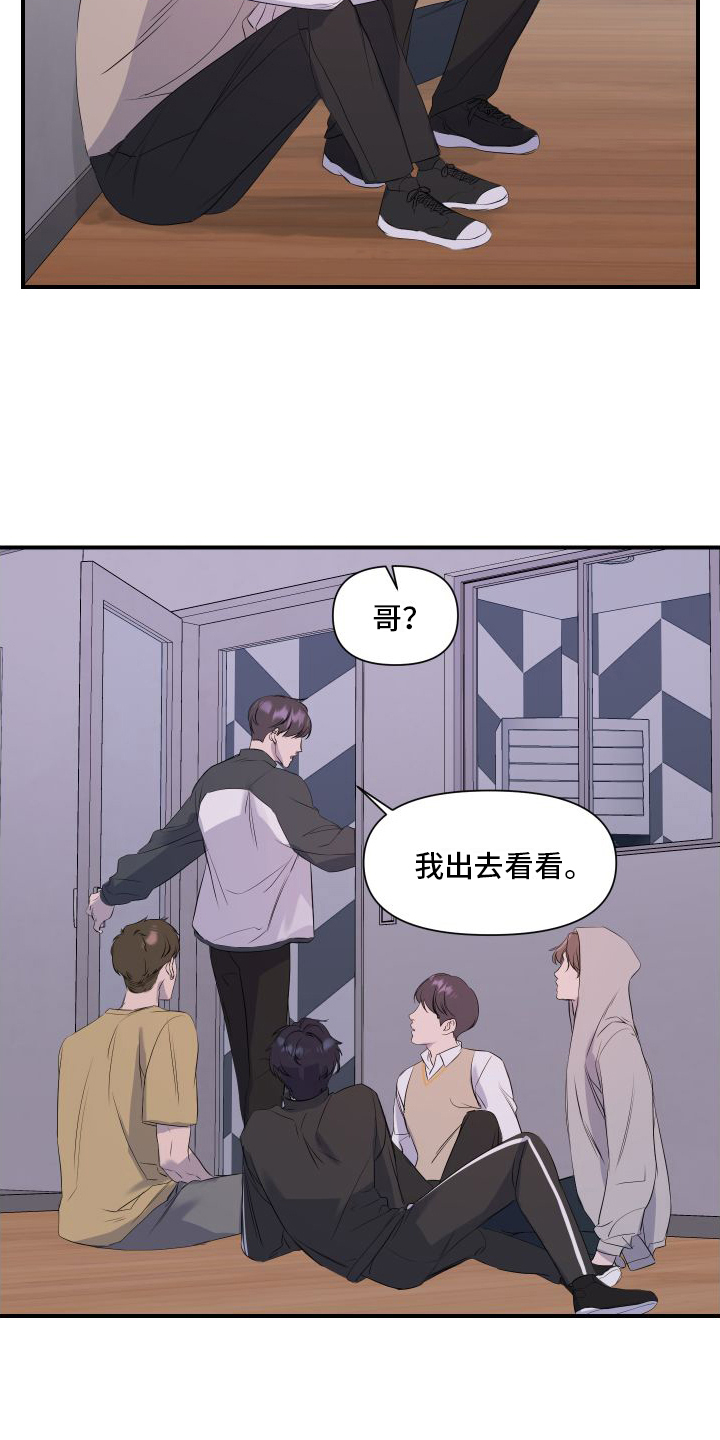 超能力电视剧漫画,第1章：起始2图