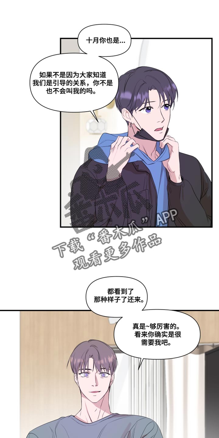 超能力家庭漫画,第26章：副作用1图