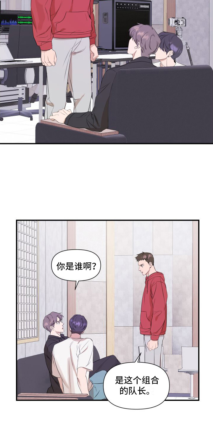 超能力偶像漫画,第7章：乐观2图