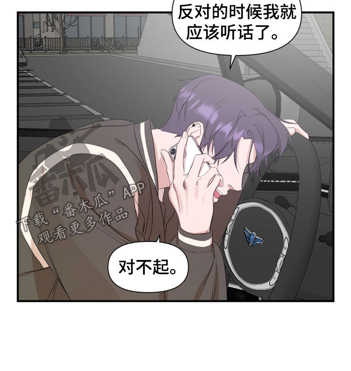 继承了偶像的超能力的日本动漫漫画,第34章：结束了1图