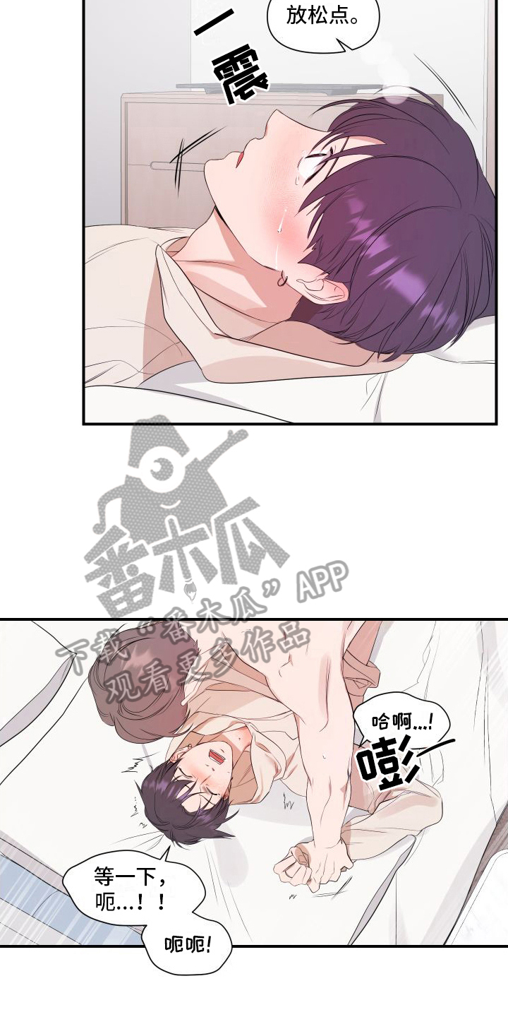 超能力者完整版漫画,第11章：需要照顾2图