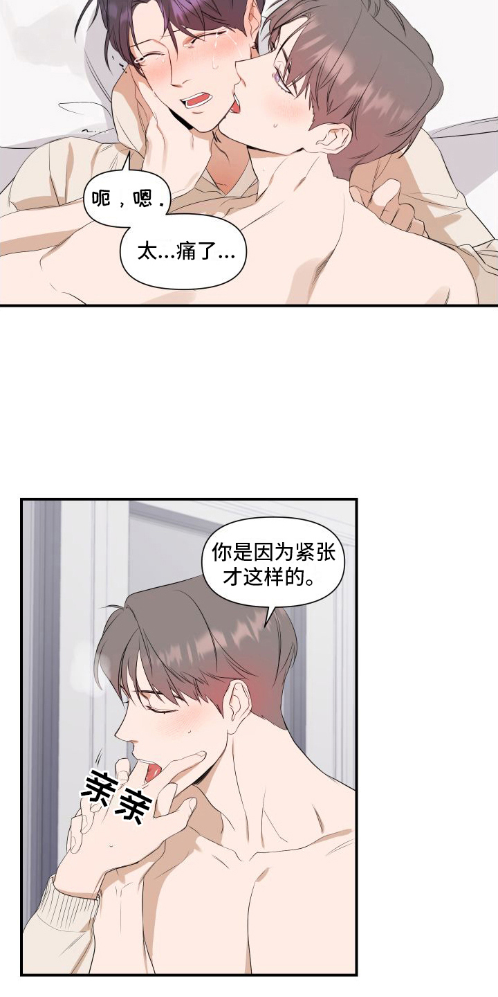 超能力搞笑视频漫画,第11章：需要照顾1图