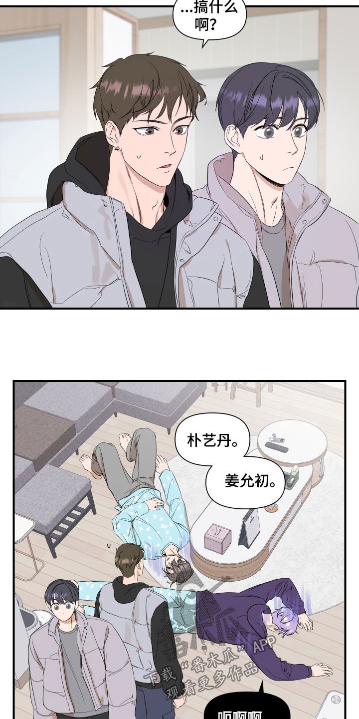 超能力偶像应援漫画,第31章：副作用2图