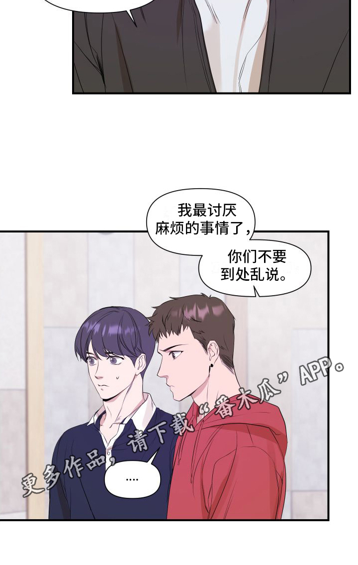 超能力之预见未来漫画,第6章：劝说1图