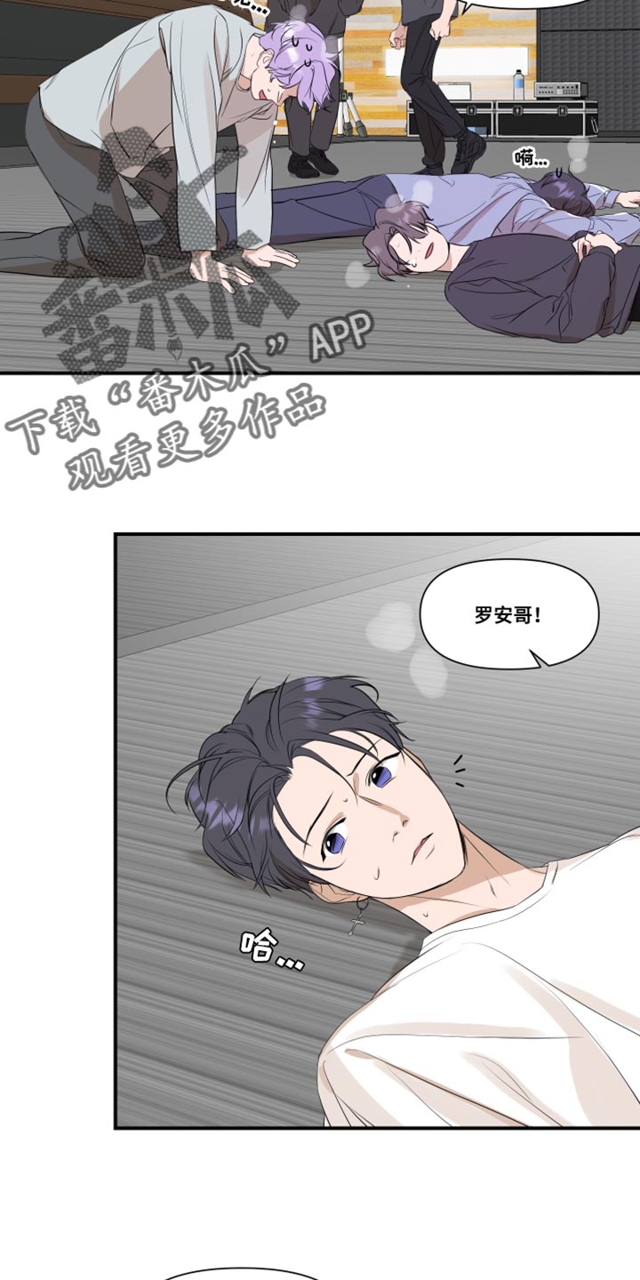 超能力完整版漫画,第27章：不一样2图