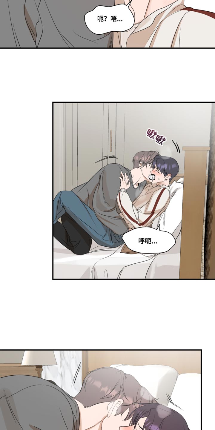 超能力之预见未来漫画,第29章：我的条件2图