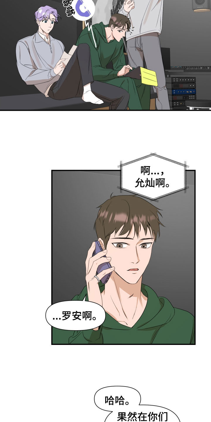 超能力之末世求生漫画,第34章：结束了2图