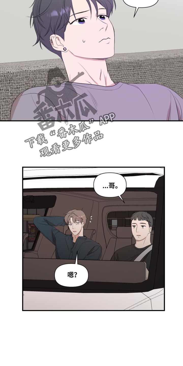 超能力之预见未来漫画,第19章：有点腻了1图