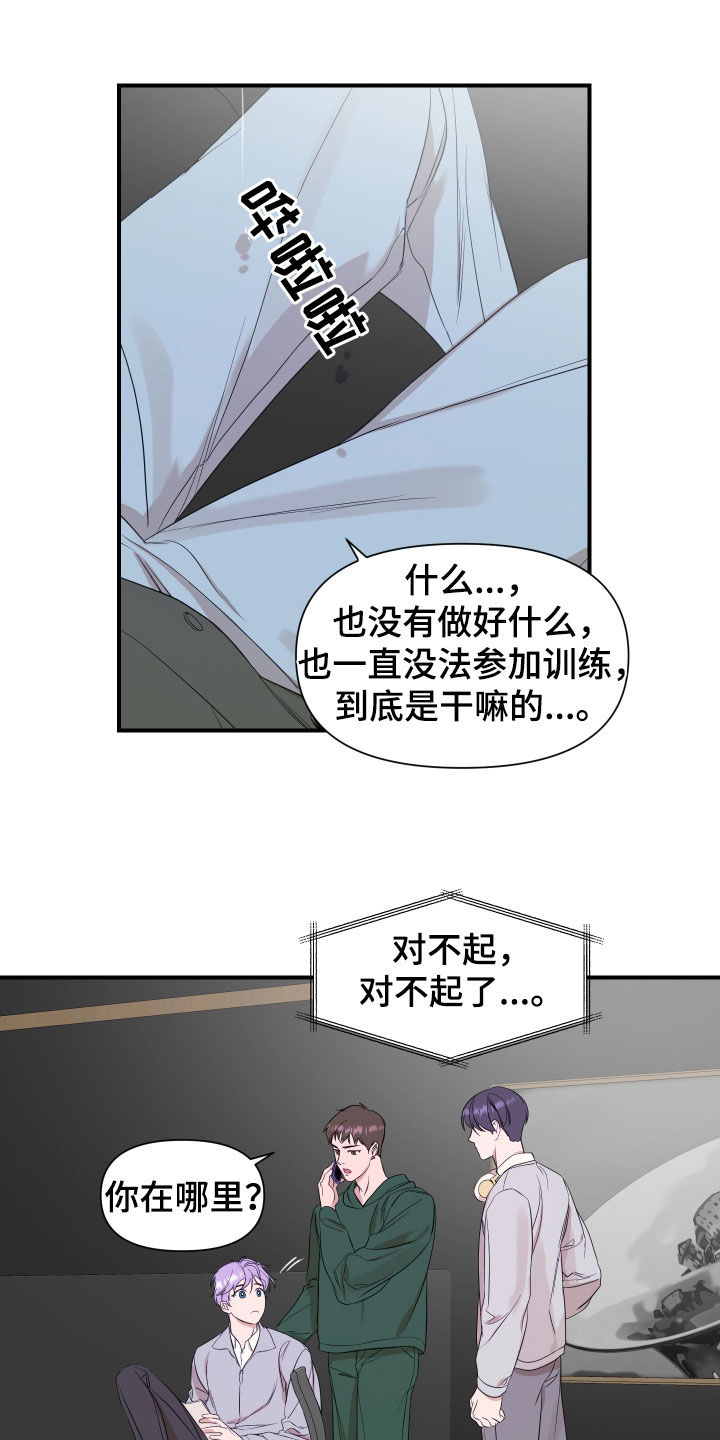 继承了偶像的超能力的日本动漫漫画,第34章：结束了2图