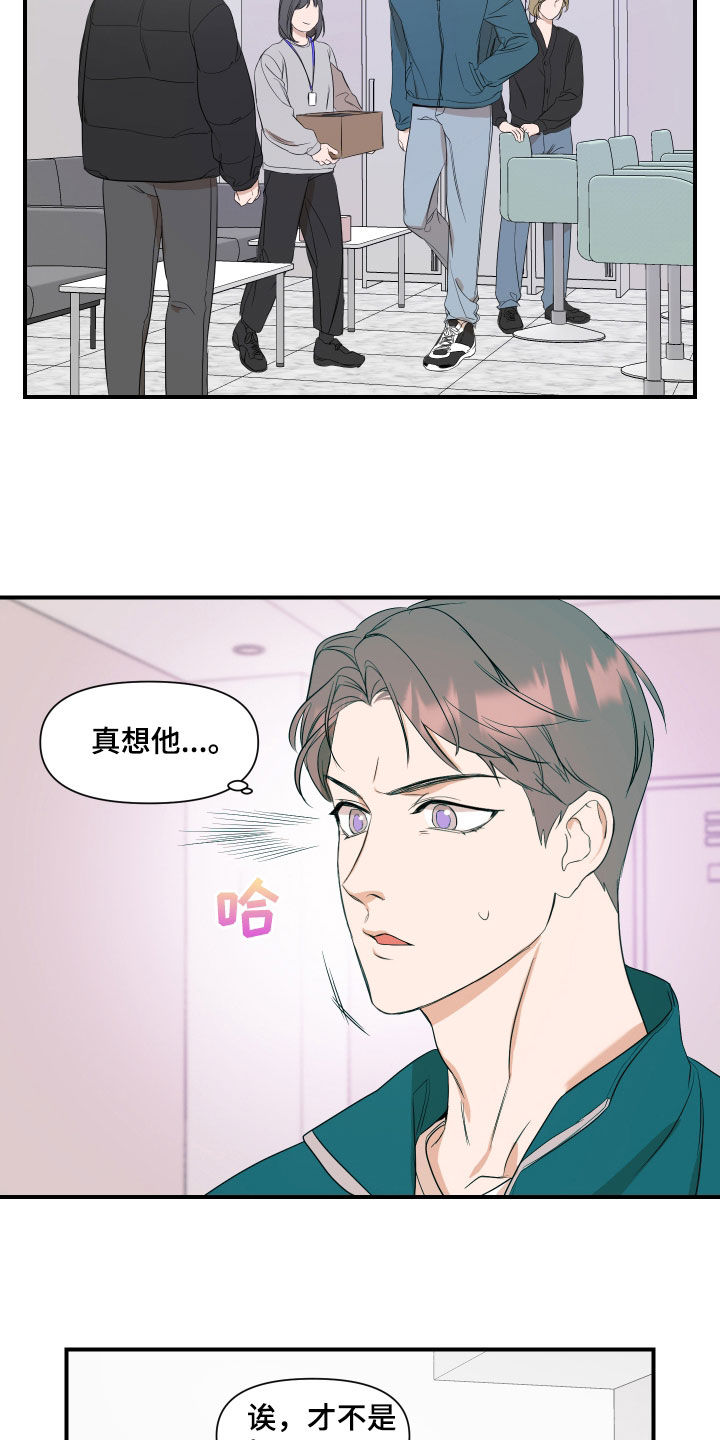 超能力末世者漫画,第38章：生日心愿1图