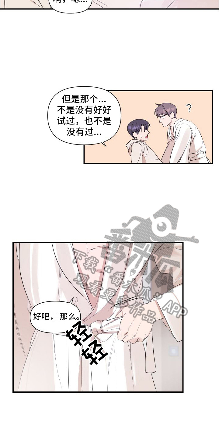 超能力完整版漫画,第10章：急性子1图