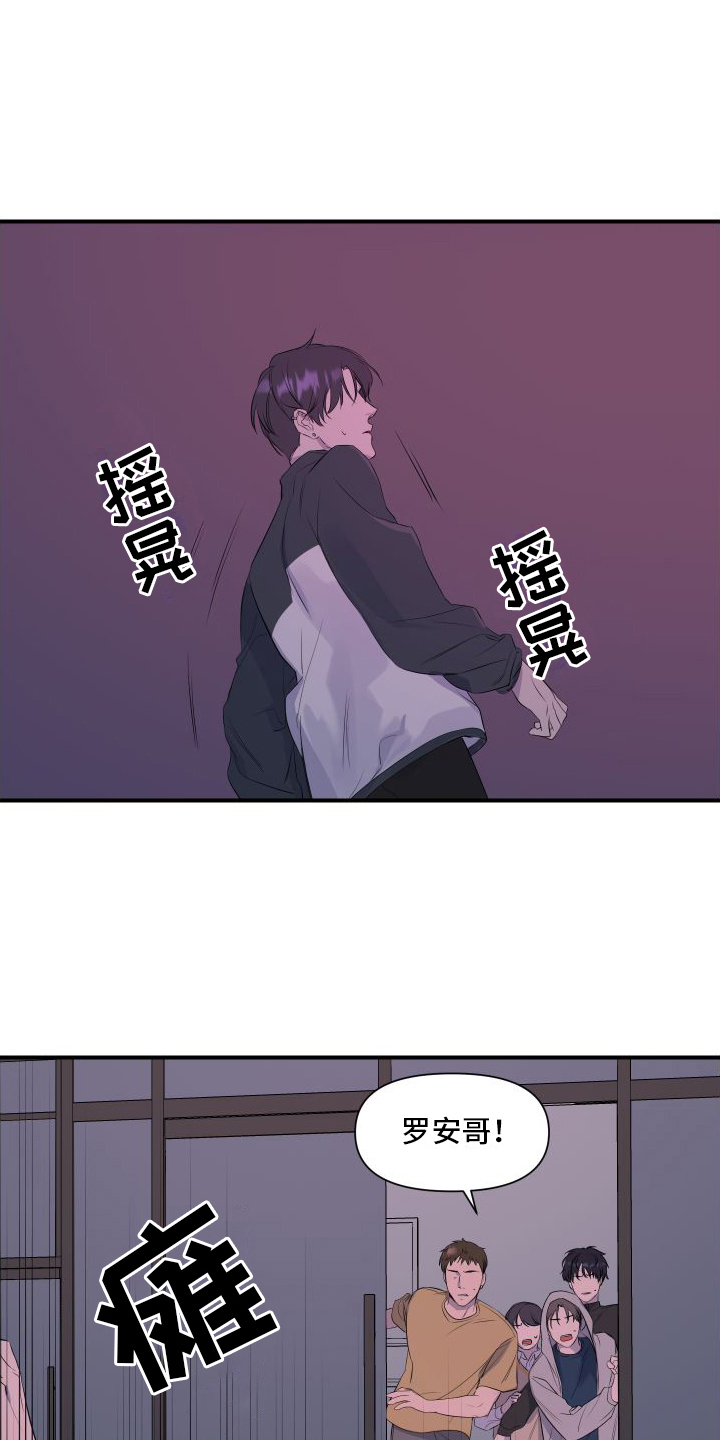 超能力之预见未来漫画,第1章：起始1图