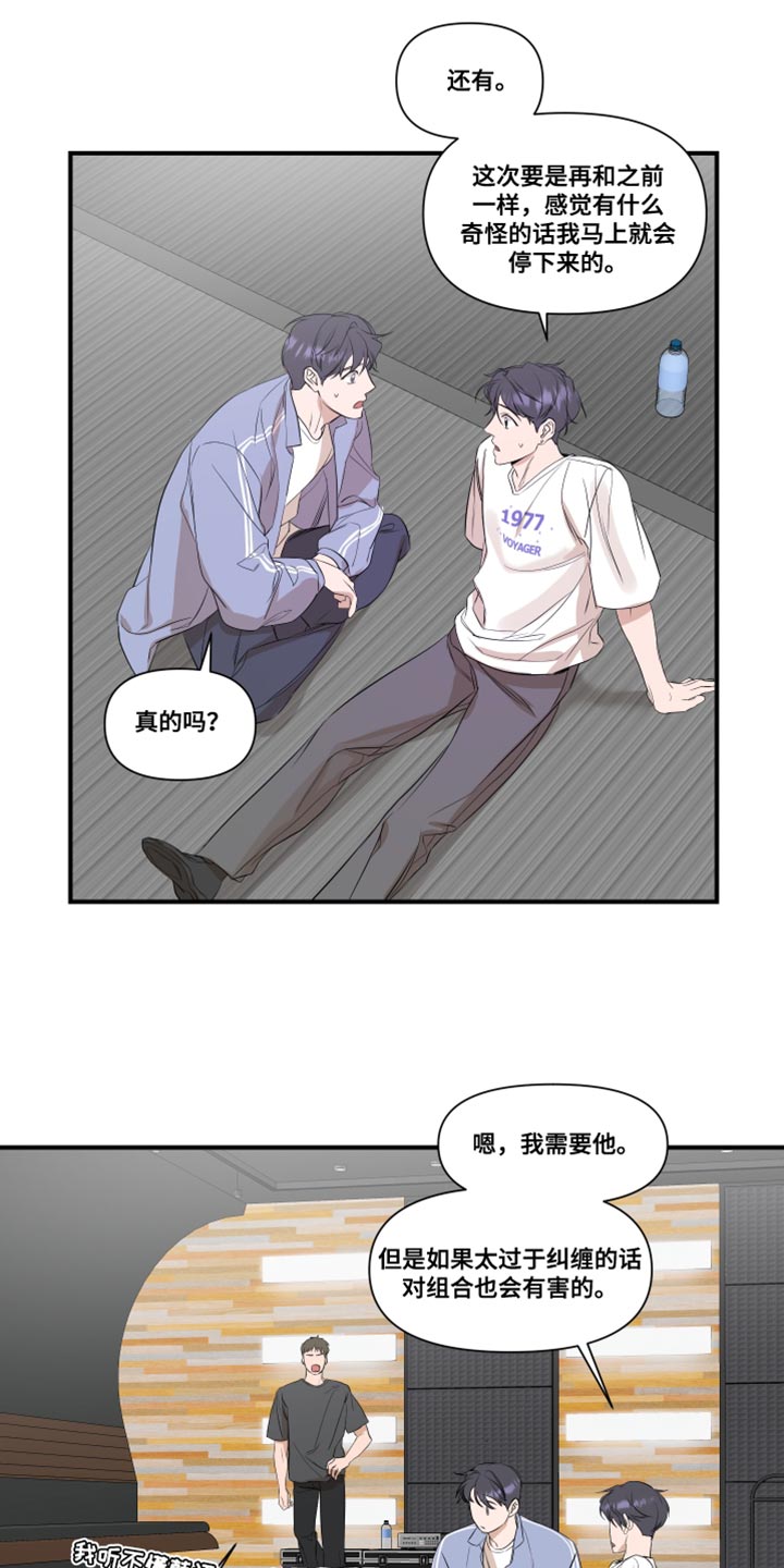 超能力完整版漫画,第27章：不一样1图