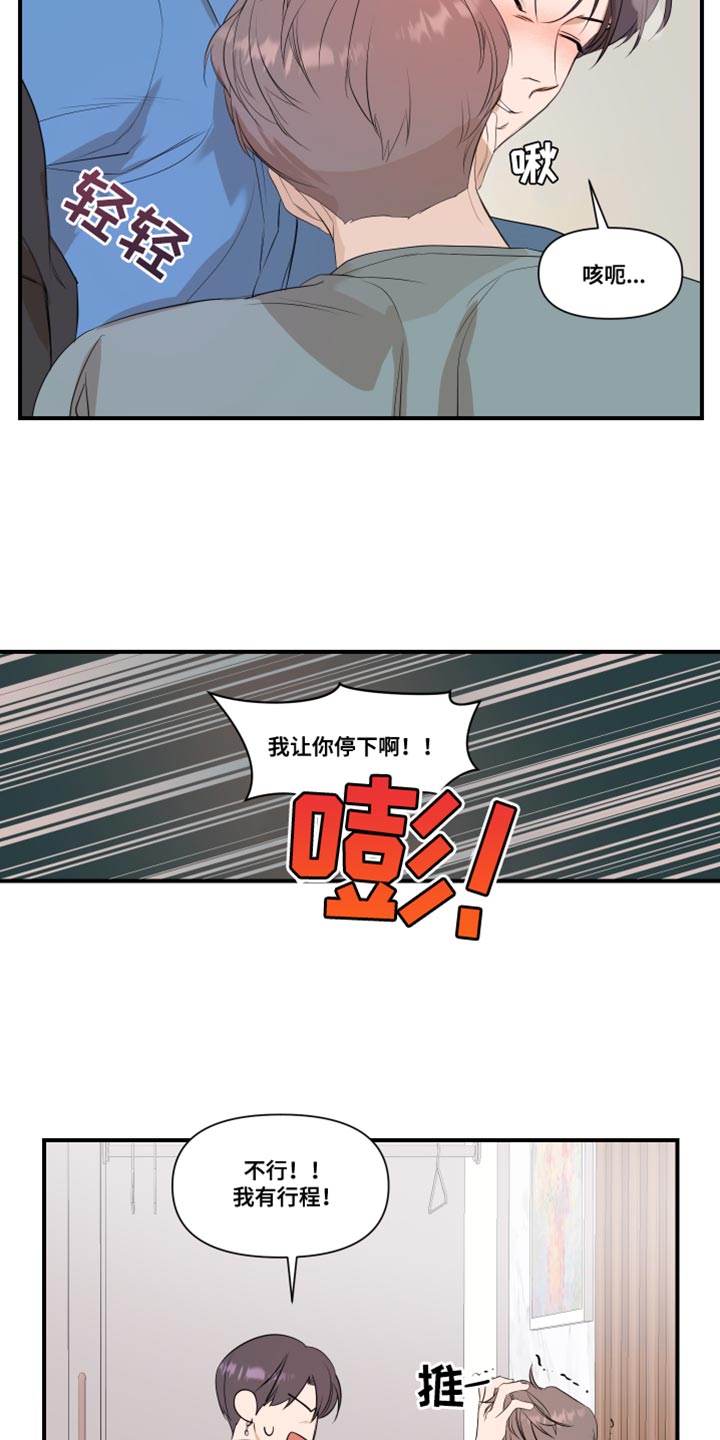 超能力作文500字漫画,第27章：不一样1图