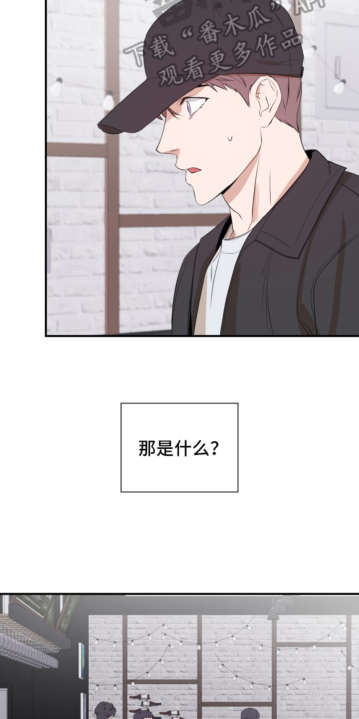 超能力女友漫画,第5章：感应2图