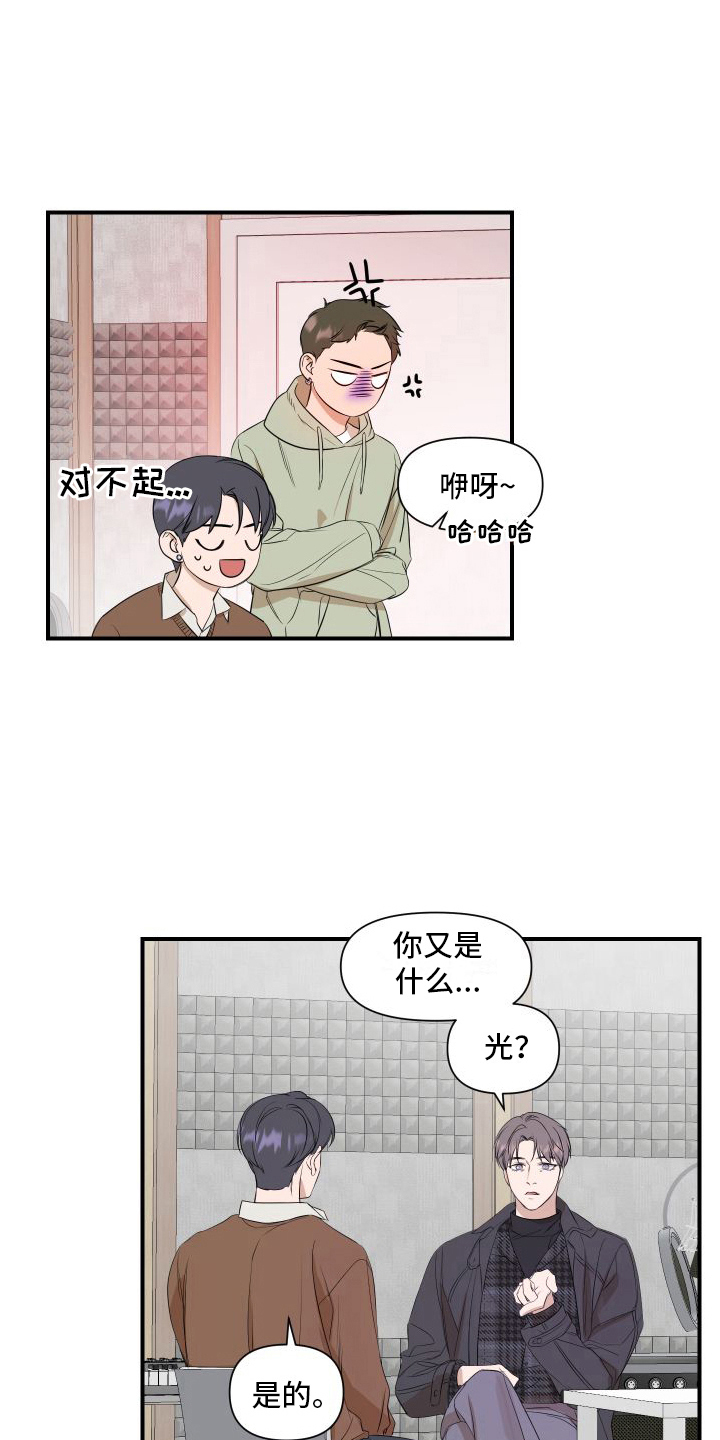 超能力是磁场转动漫画,第15章：提示1图