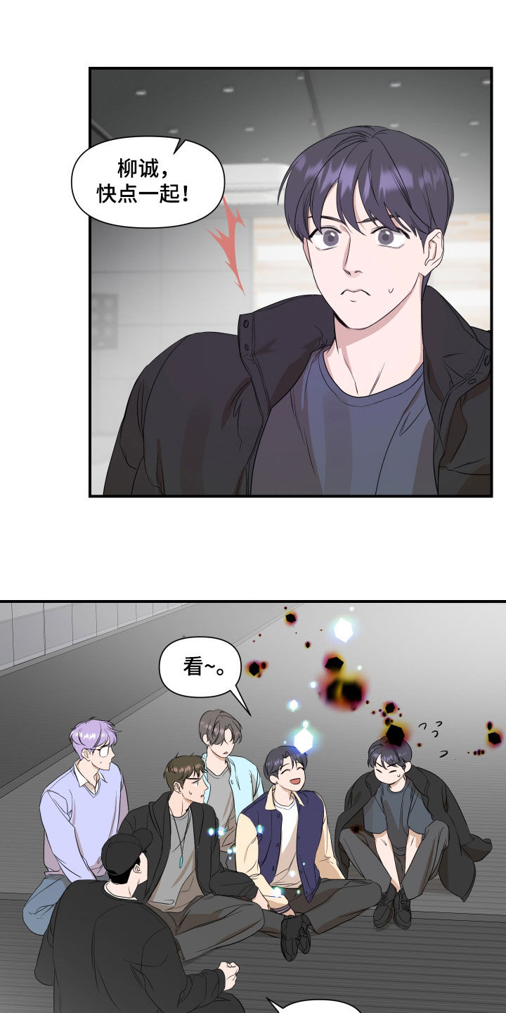 超能力男孩游戏漫画,第37章：讨论2图