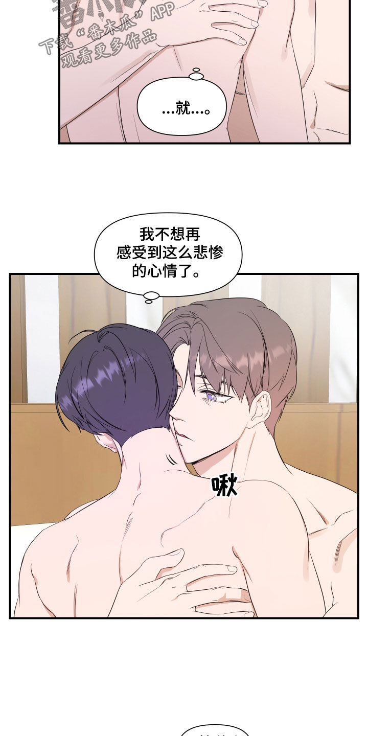 超能力偶像应援漫画,第31章：副作用1图