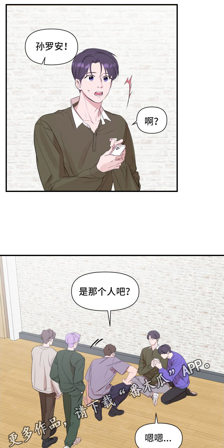 超能力完整版漫画,第8章：太棒了1图