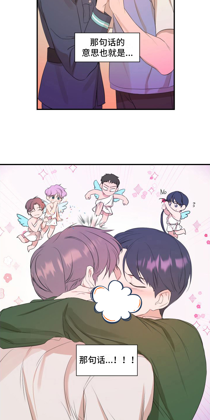 超能力完整版漫画,第8章：太棒了1图