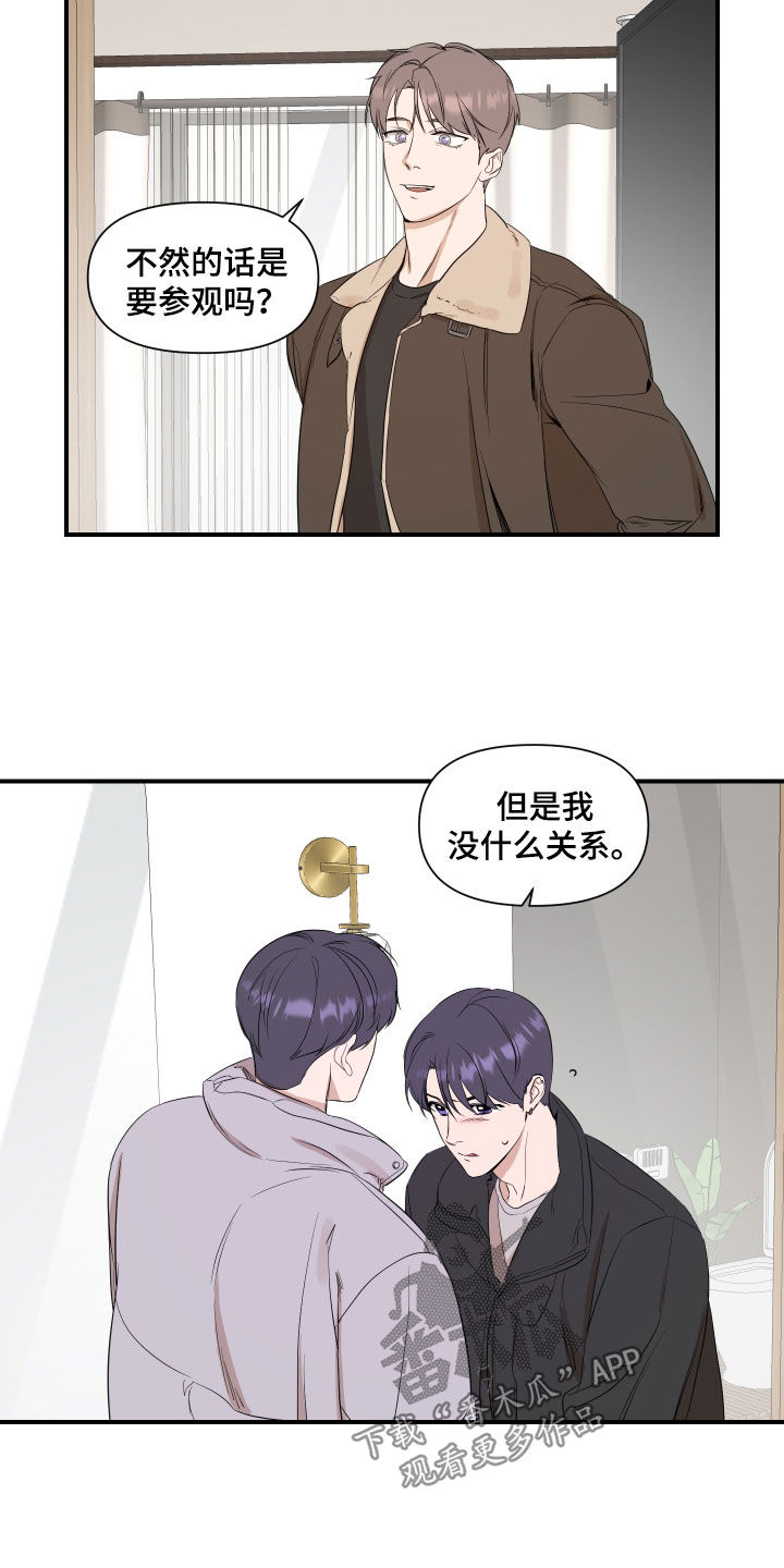 超能力之预见未来漫画,第32章：不该是这样1图