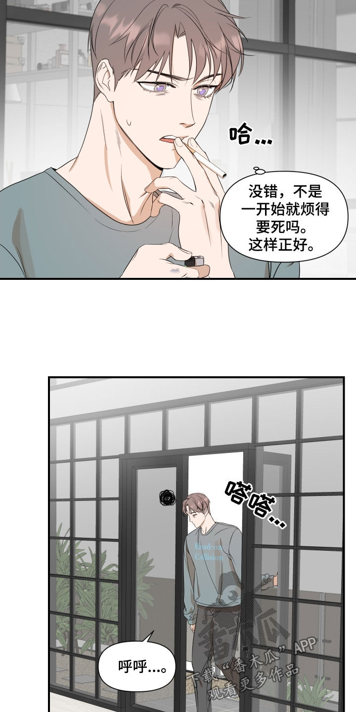 超能力之预见未来漫画,第35章：这样正好1图