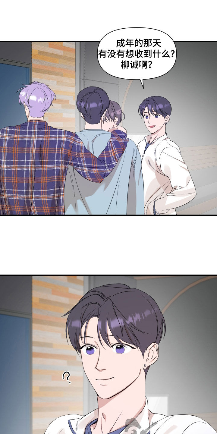 超能力完整版漫画,第38章：生日心愿2图