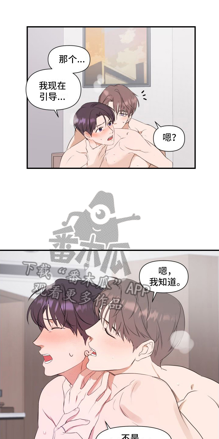 超能力之预见未来漫画,第11章：需要照顾1图