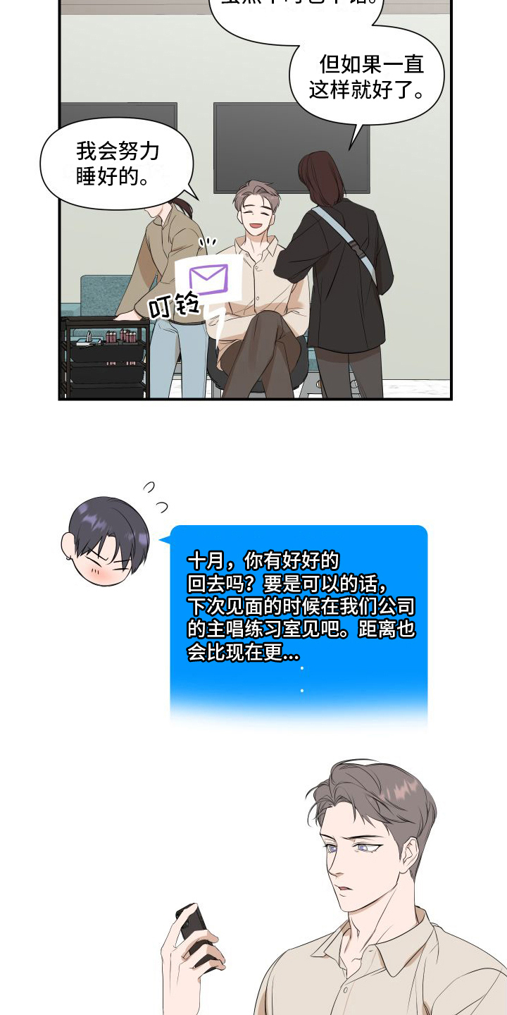 超能力选手漫画,第12章：变化1图