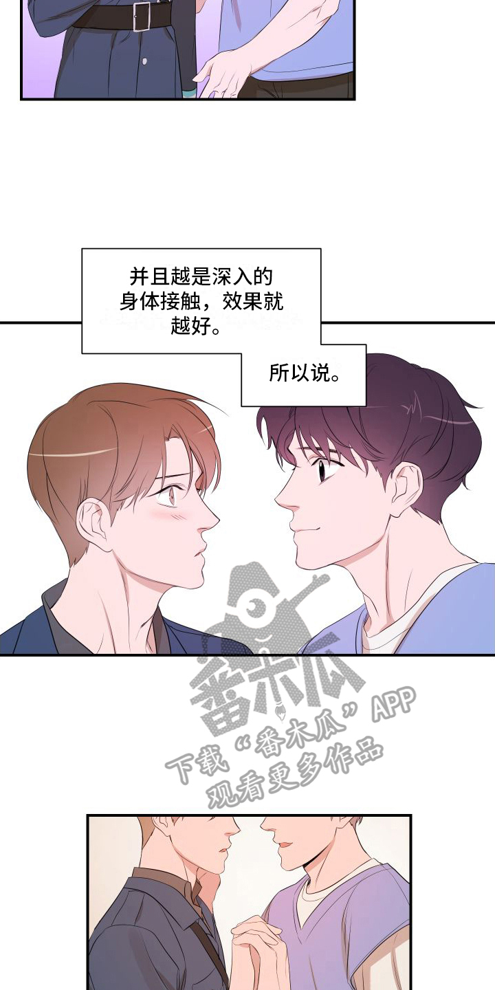 如何拥有透视的超能力漫画,第8章：太棒了2图