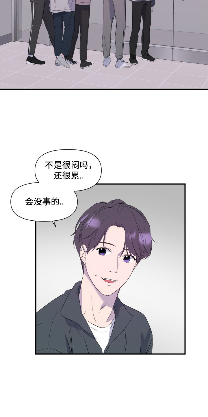 超能力之预见未来漫画,第1章：起始2图