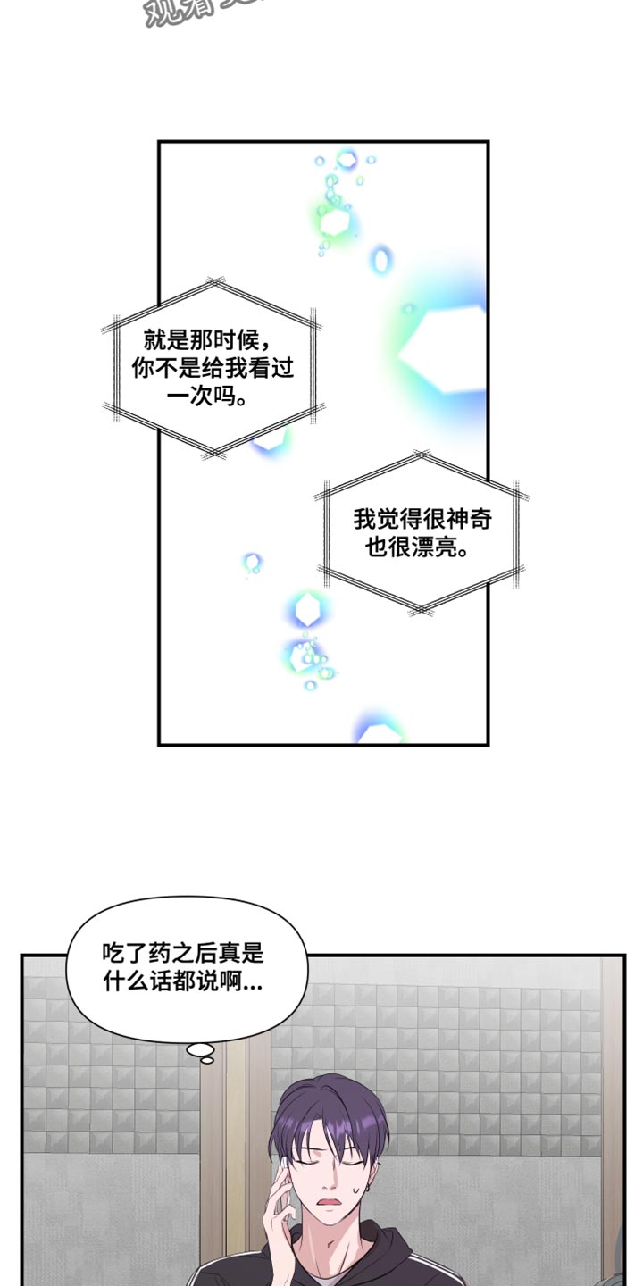 超能力完整版漫画,第25章：最后一次2图