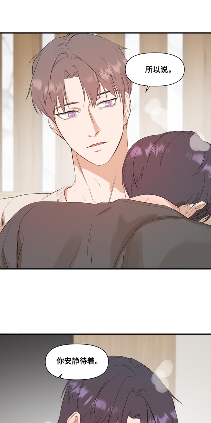 超能力完整版漫画,第17章：学习2图