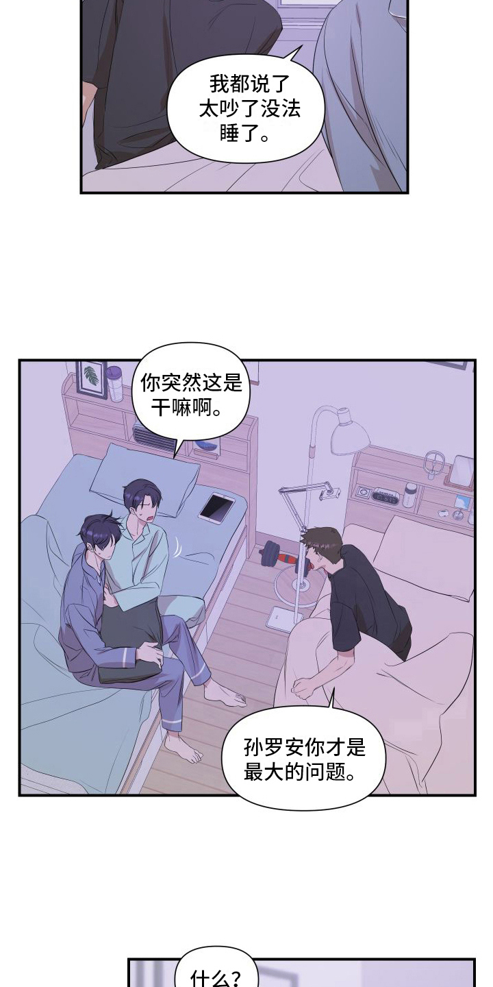 超能力之预见未来漫画,第16章：别无选择2图
