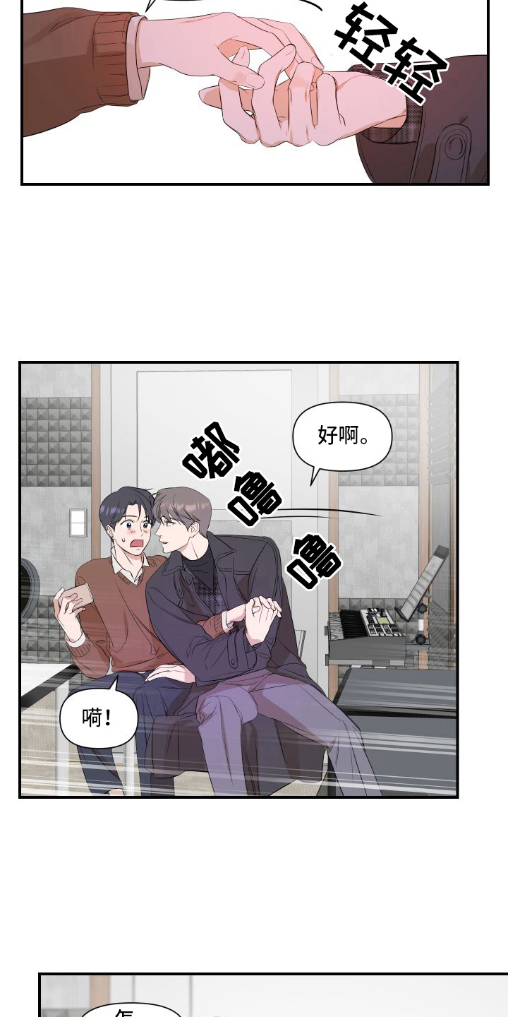 超能力之预见未来漫画,第15章：提示2图