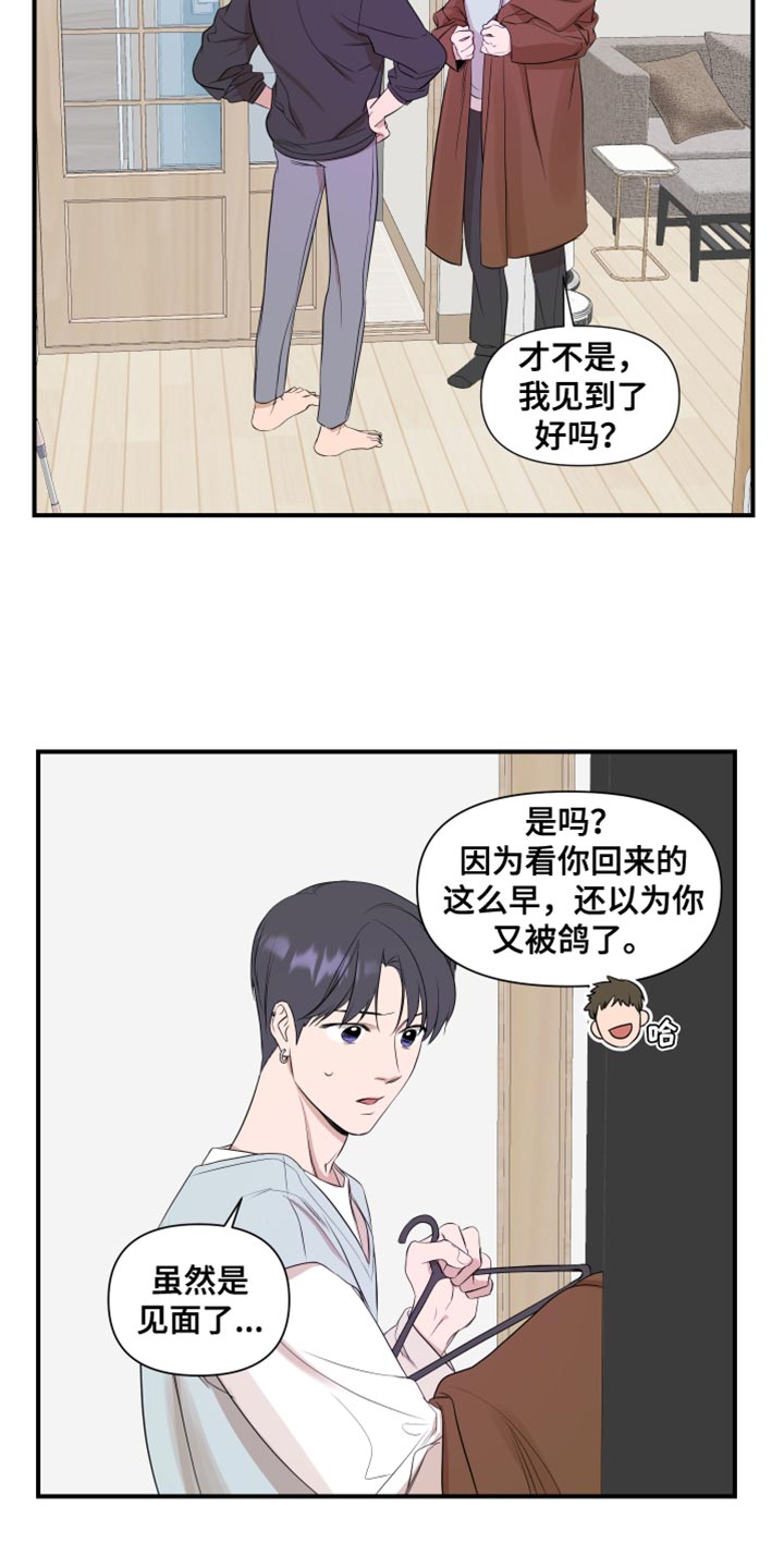 超能力者完整版漫画,第20章：值得相信的人1图